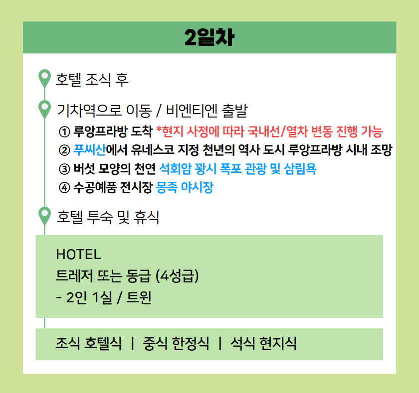 tour_1763348306_LAO PLAN 840 12.png